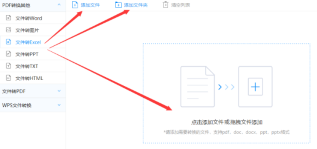 博鱼app综合体育app下载使用讲解 - 选择文件格式